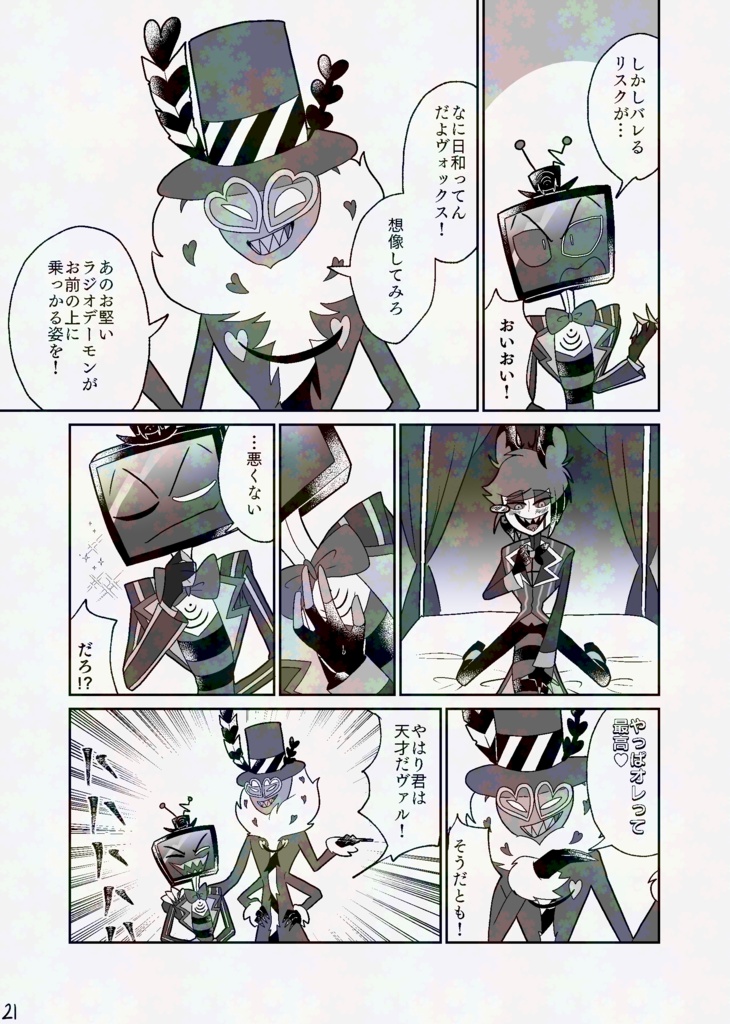 そしてオルフェウスはエウリュディケの手を