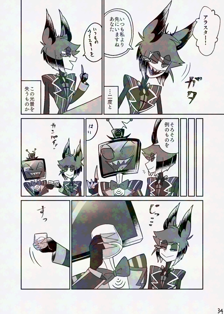 そしてオルフェウスはエウリュディケの手を