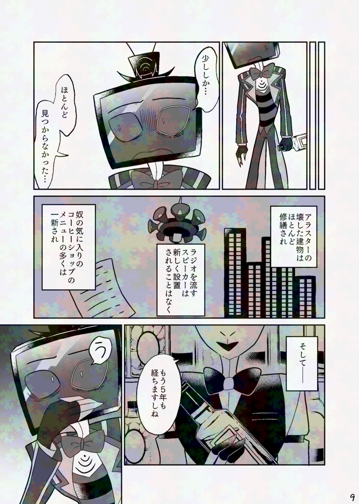 そしてオルフェウスはエウリュディケの手を