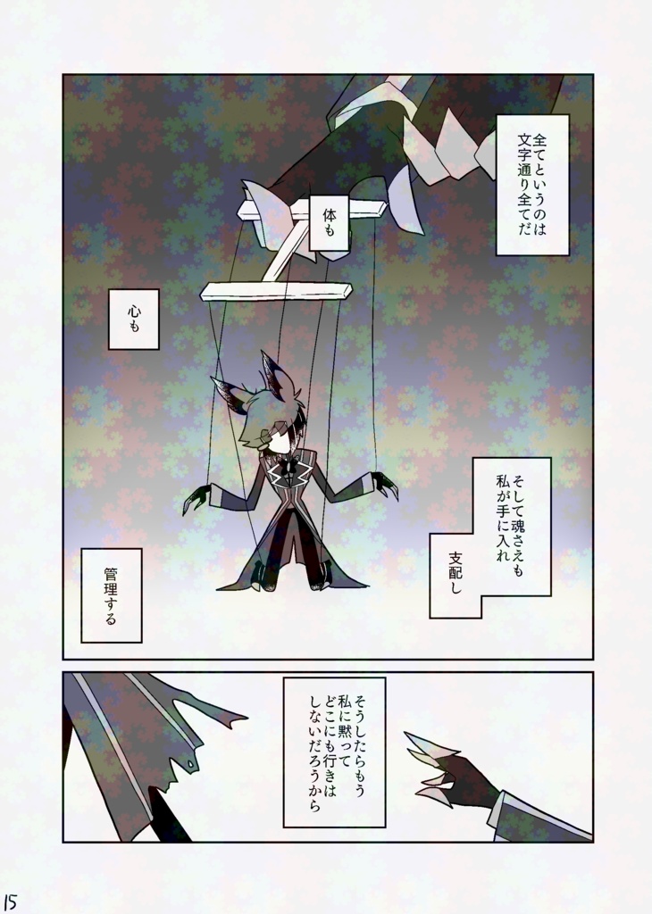 そしてオルフェウスはエウリュディケの手を