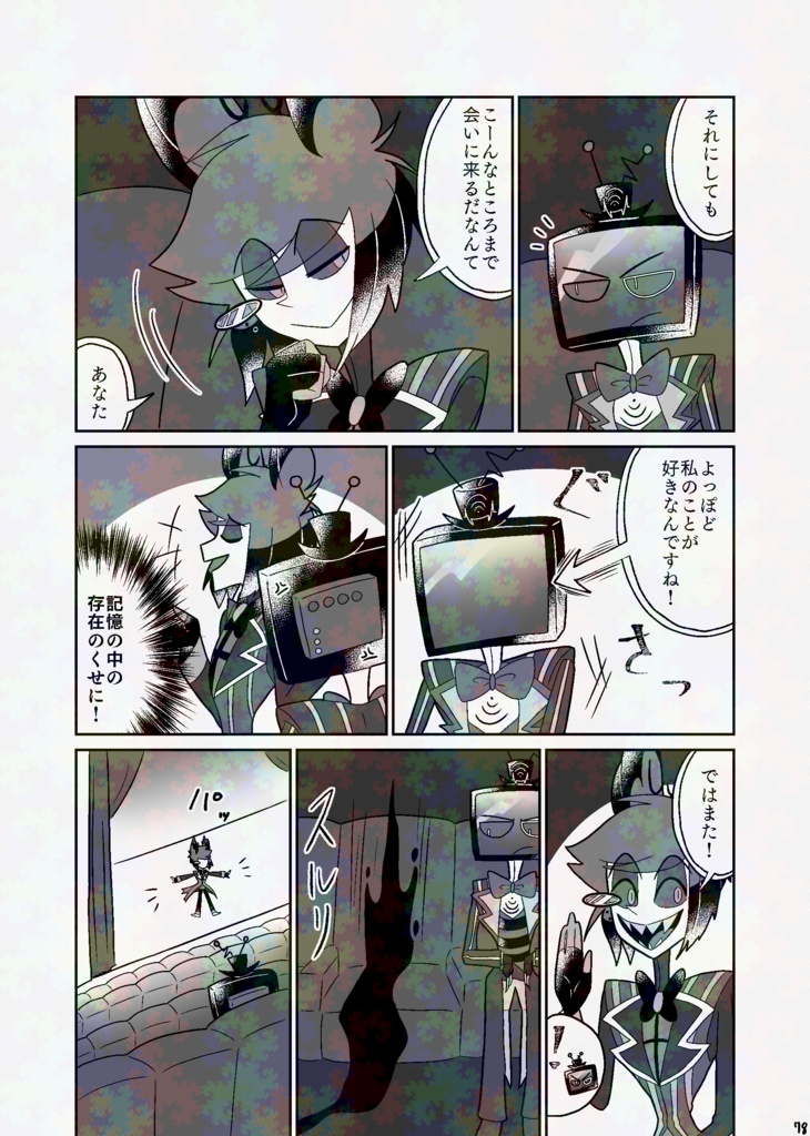 そしてオルフェウスはエウリュディケの手を