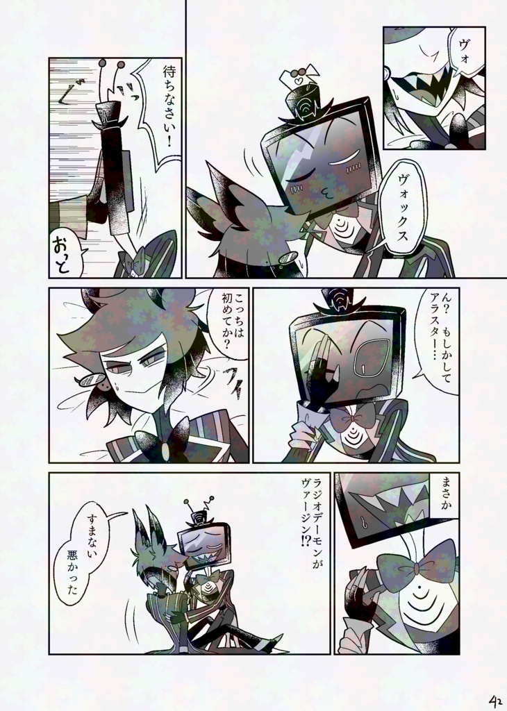 そしてオルフェウスはエウリュディケの手を