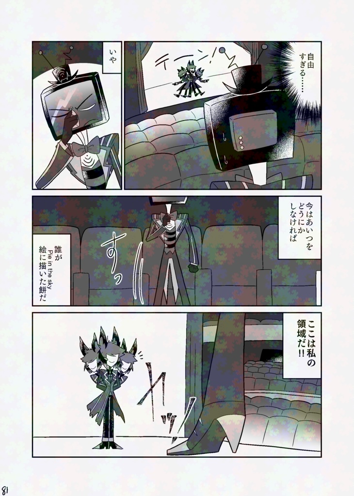 そしてオルフェウスはエウリュディケの手を