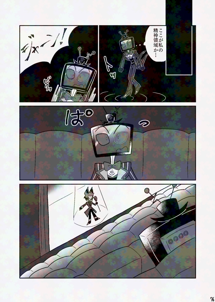 そしてオルフェウスはエウリュディケの手を