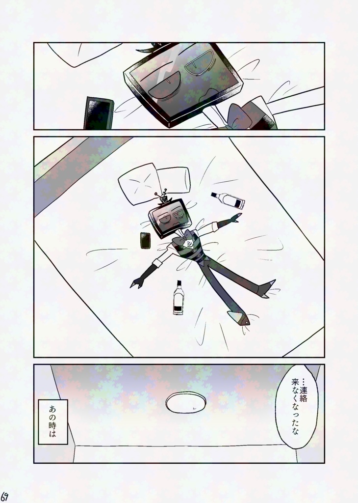 そしてオルフェウスはエウリュディケの手を