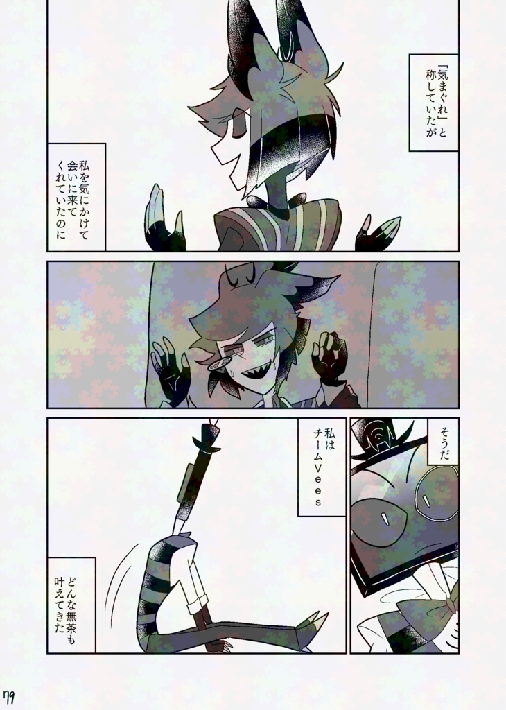 そしてオルフェウスはエウリュディケの手を