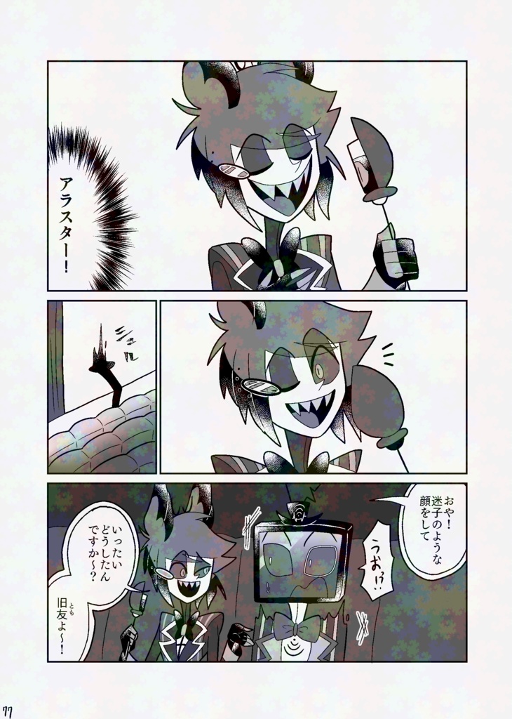 そしてオルフェウスはエウリュディケの手を