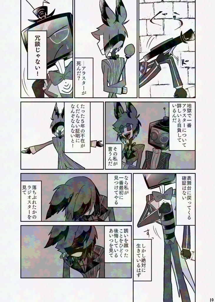 そしてオルフェウスはエウリュディケの手を