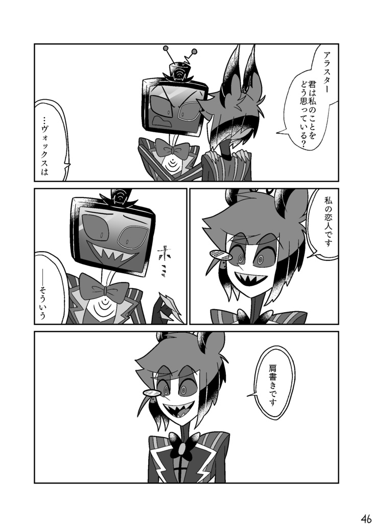 そしてオルフェウスはエウリュディケの手を