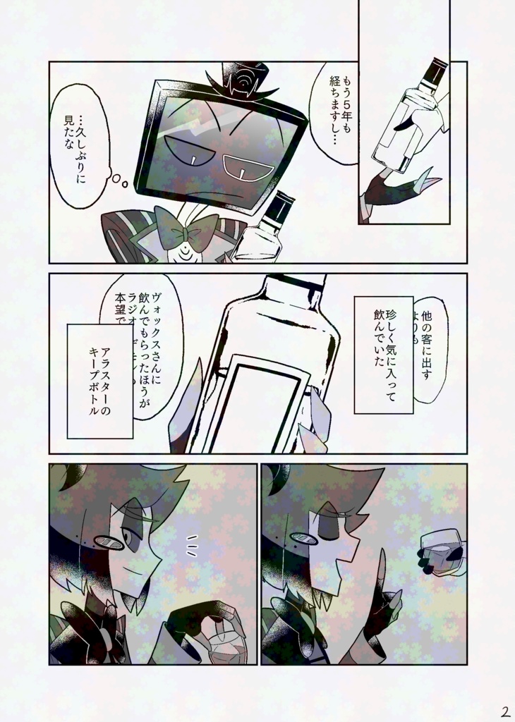 そしてオルフェウスはエウリュディケの手を