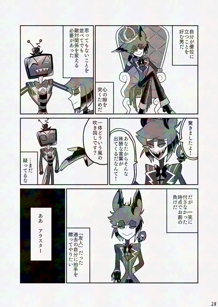 そしてオルフェウスはエウリュディケの手を