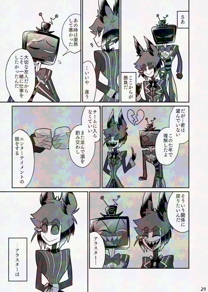 そしてオルフェウスはエウリュディケの手を