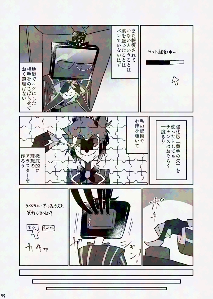 そしてオルフェウスはエウリュディケの手を