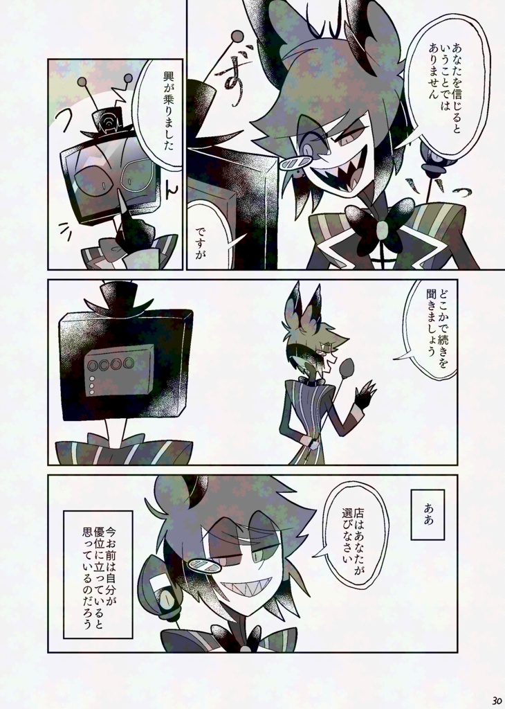 そしてオルフェウスはエウリュディケの手を