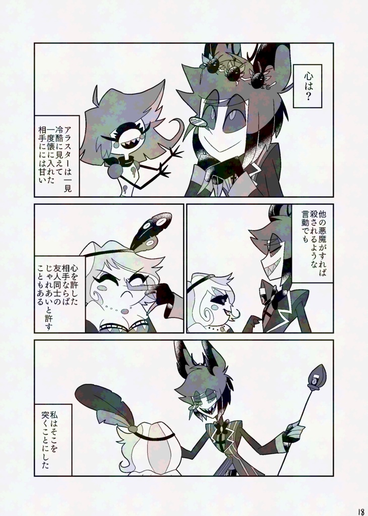 そしてオルフェウスはエウリュディケの手を