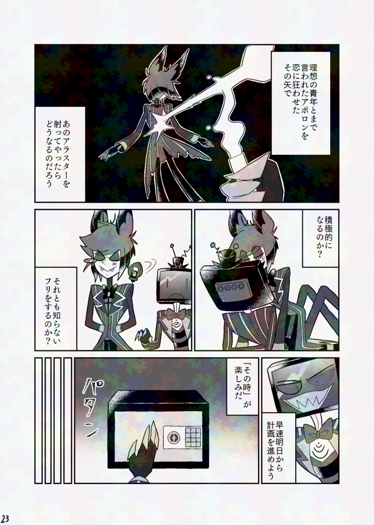 そしてオルフェウスはエウリュディケの手を