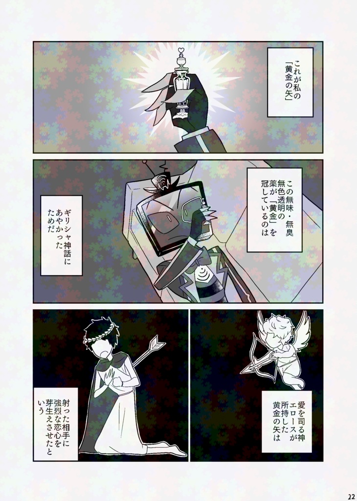 そしてオルフェウスはエウリュディケの手を