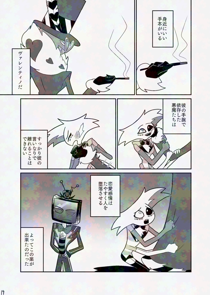 そしてオルフェウスはエウリュディケの手を