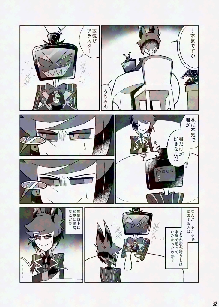 そしてオルフェウスはエウリュディケの手を