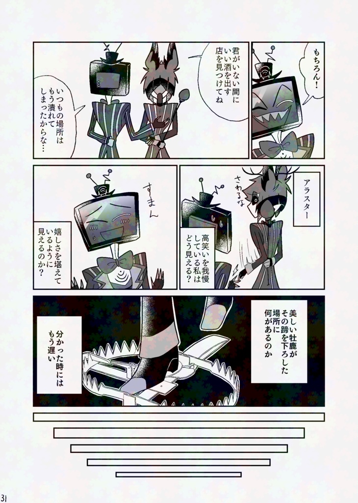 そしてオルフェウスはエウリュディケの手を