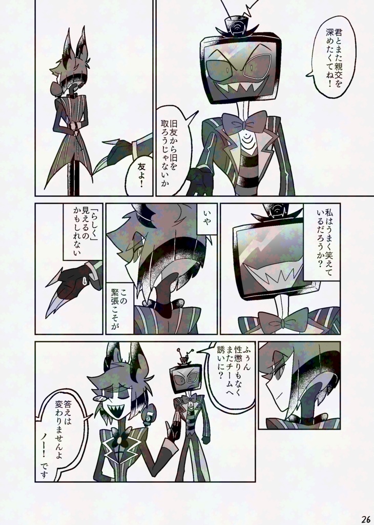 そしてオルフェウスはエウリュディケの手を