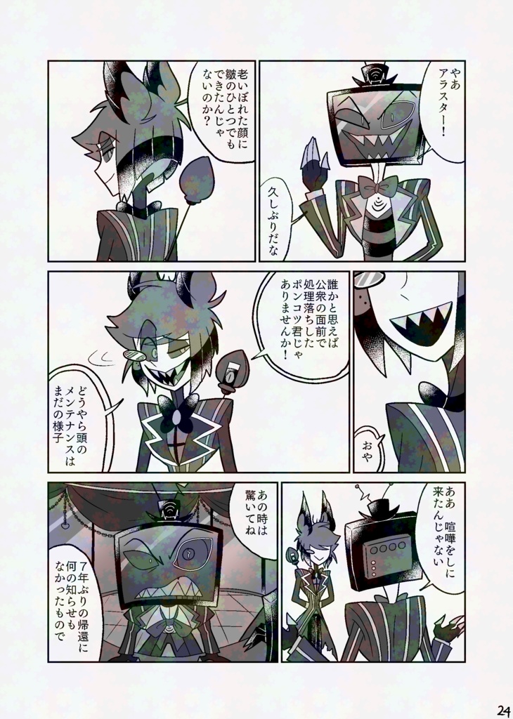 そしてオルフェウスはエウリュディケの手を