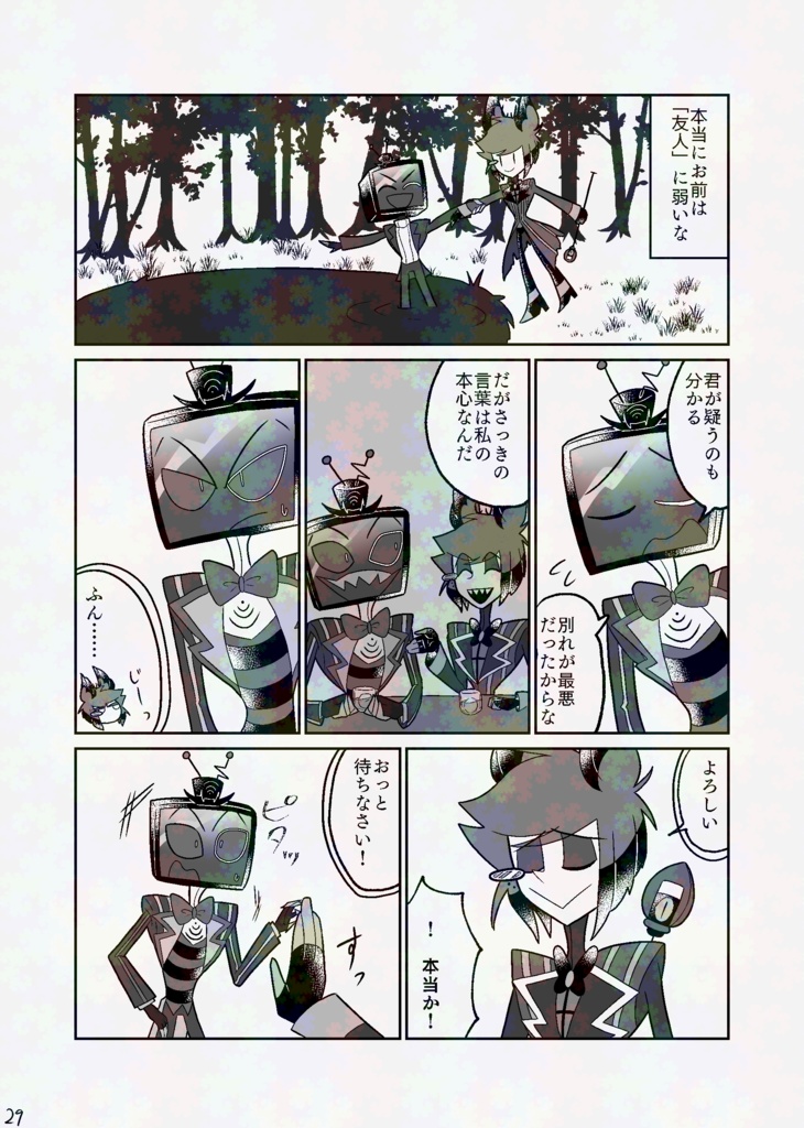 そしてオルフェウスはエウリュディケの手を