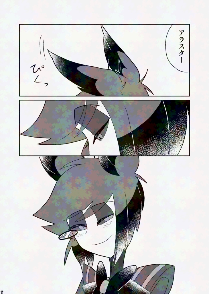 そしてオルフェウスはエウリュディケの手を