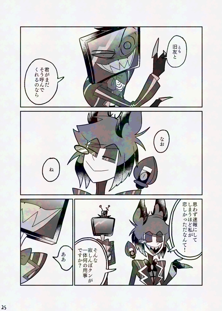 そしてオルフェウスはエウリュディケの手を