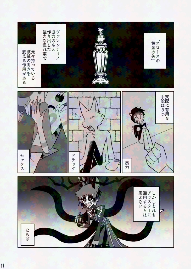 そしてオルフェウスはエウリュディケの手を