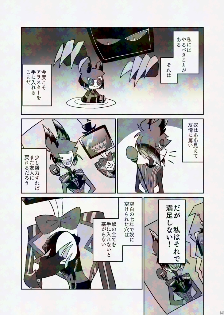 そしてオルフェウスはエウリュディケの手を