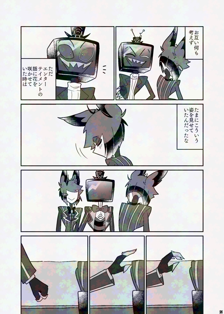 そしてオルフェウスはエウリュディケの手を