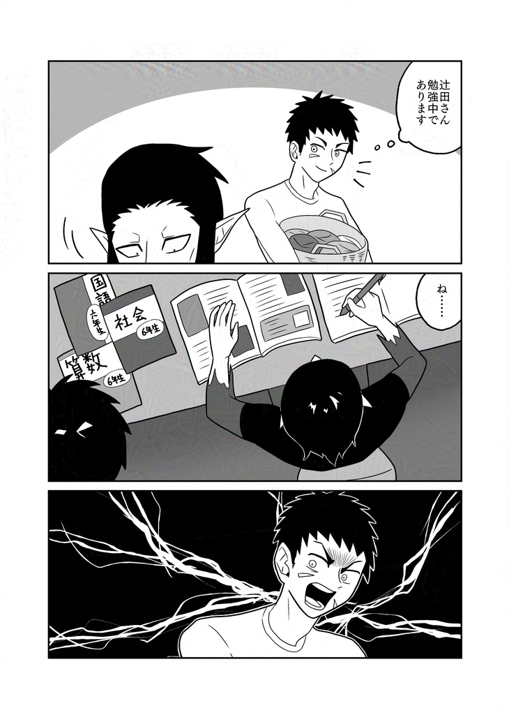 官ナギ短編漫画集