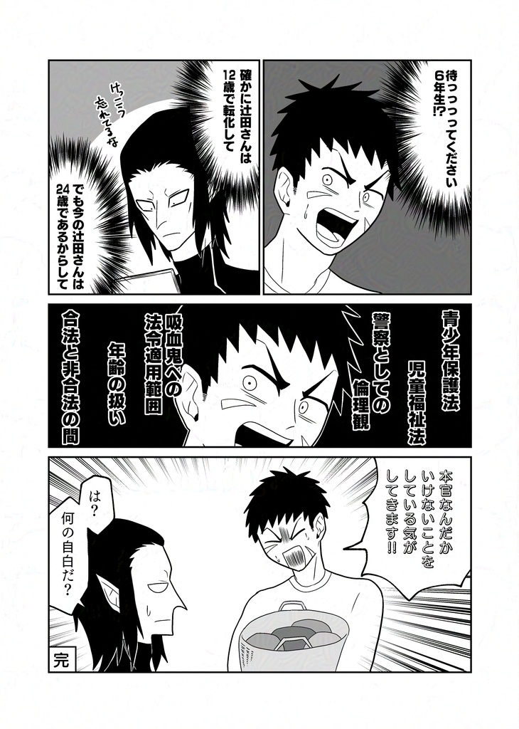 官ナギ短編漫画集