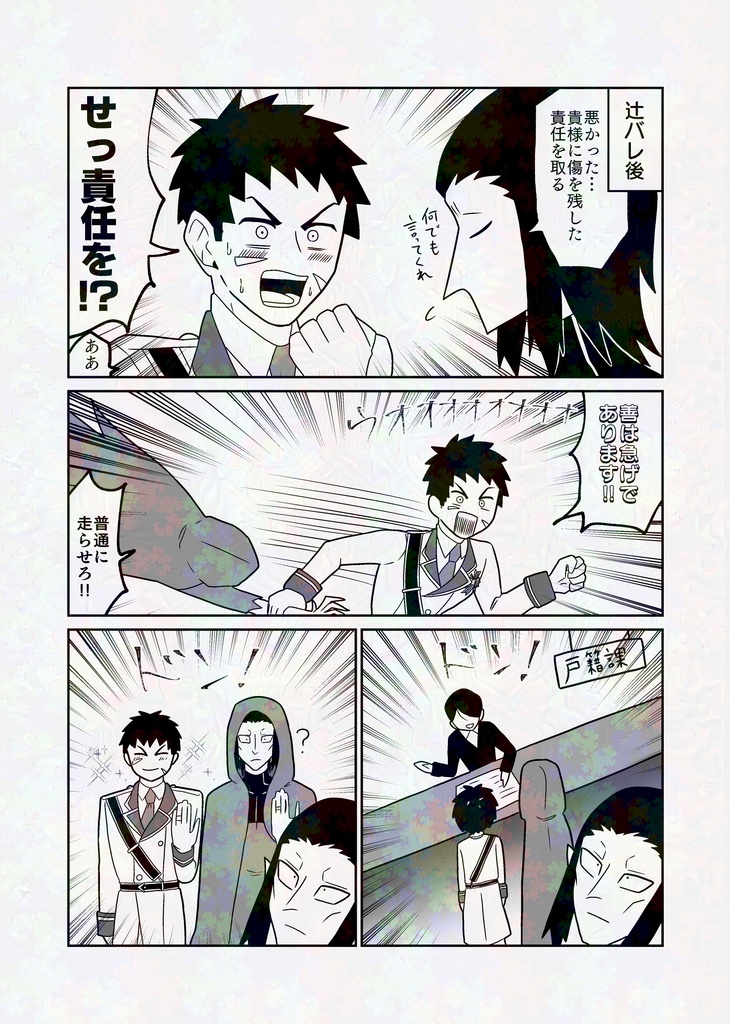 官ナギ短編漫画集