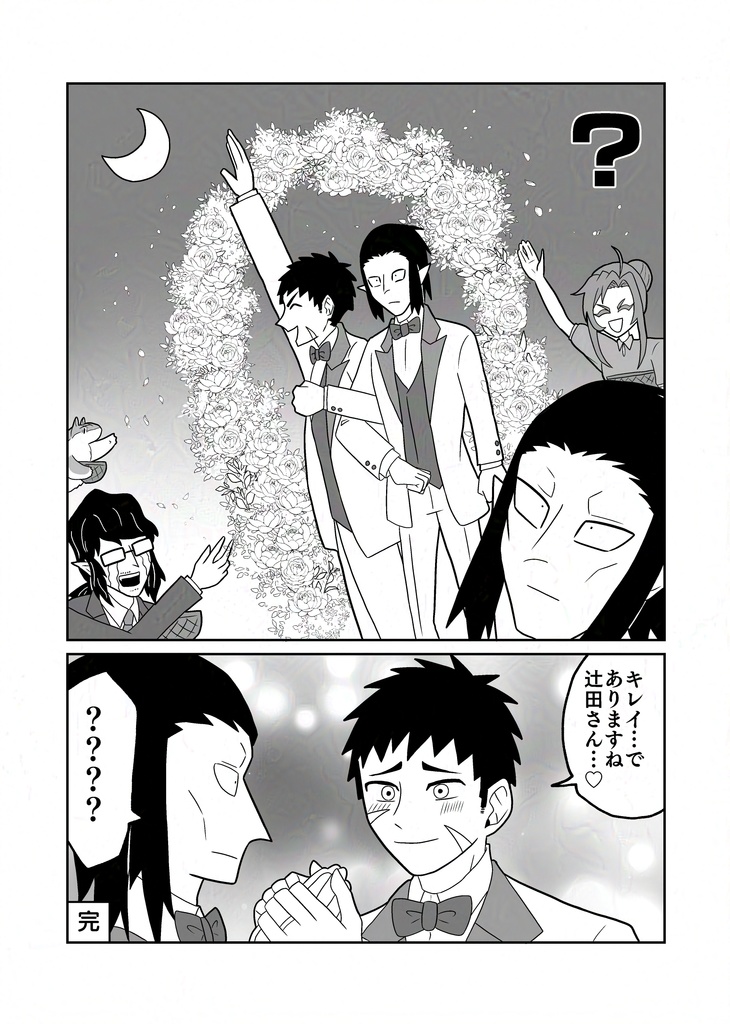 官ナギ短編漫画集