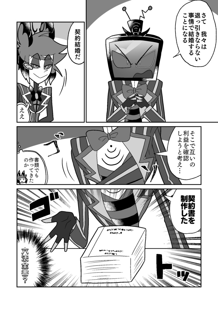 ヴォクアラ短編漫画集4