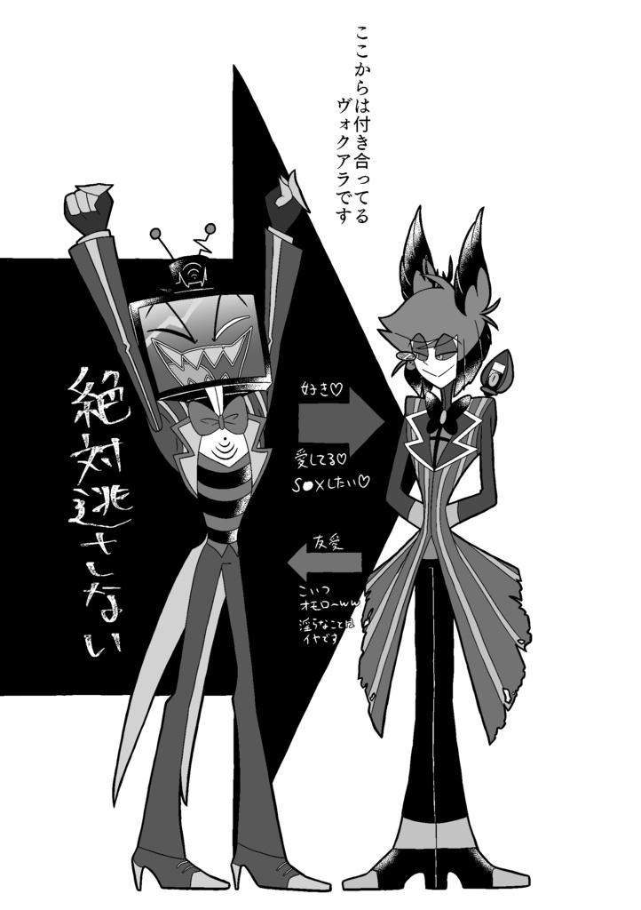 ヴォクアラ短編漫画集4