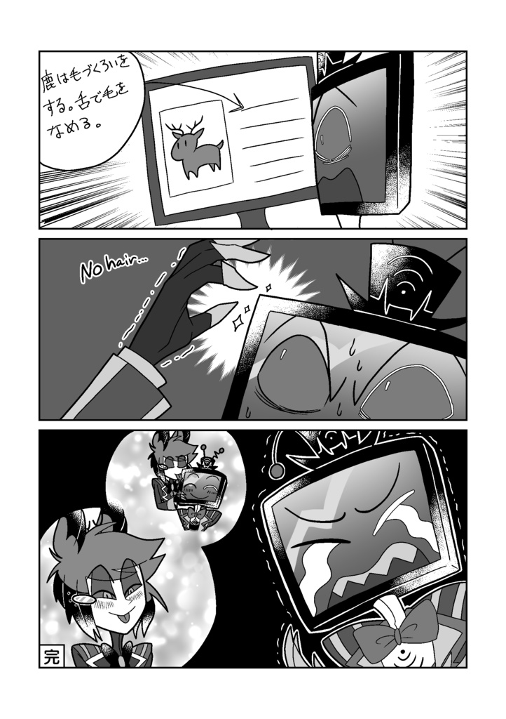 ヴォクアラ短編漫画集4