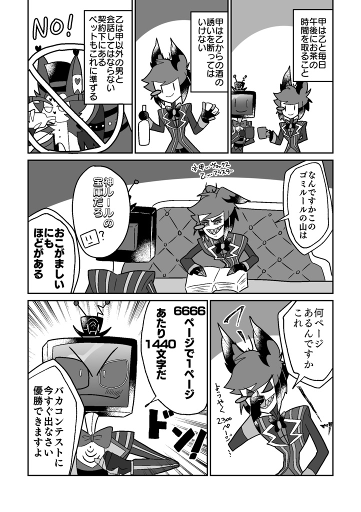 ヴォクアラ短編漫画集4