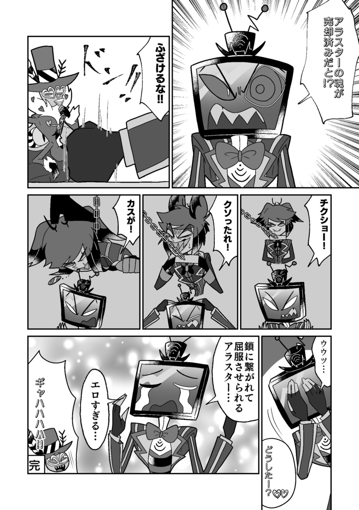 ヴォクアラ短編漫画集4