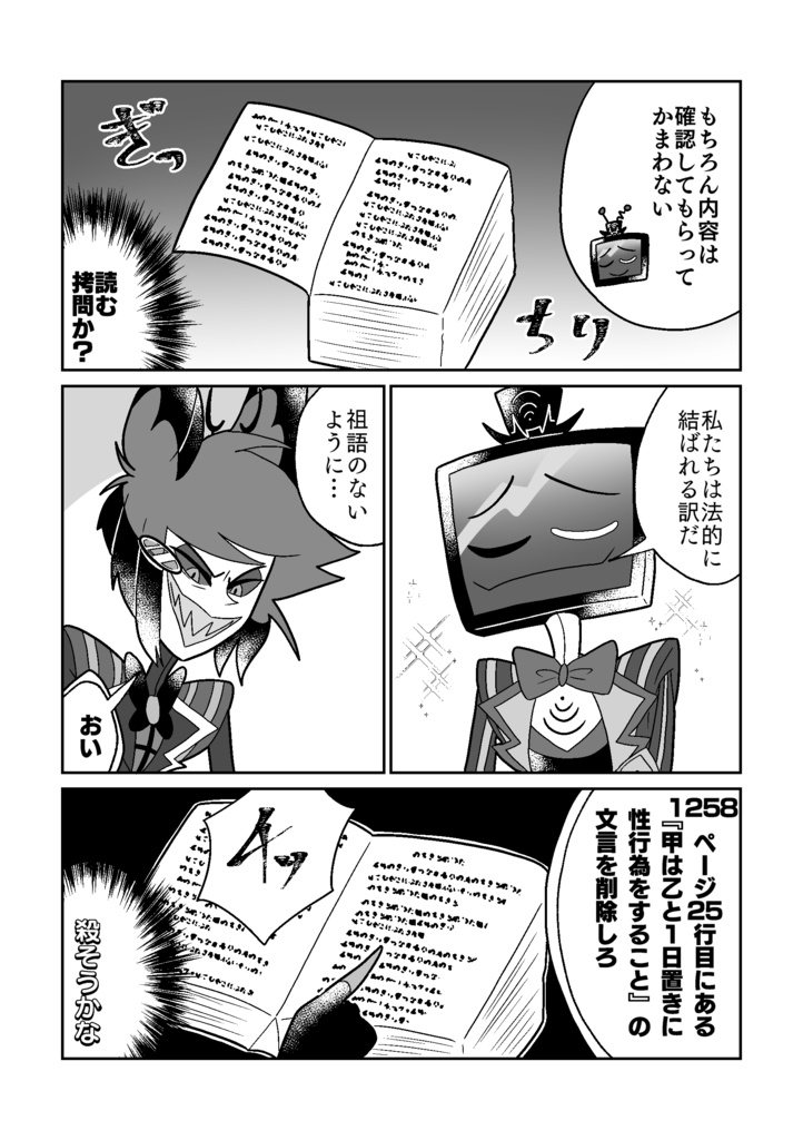 ヴォクアラ短編漫画集4