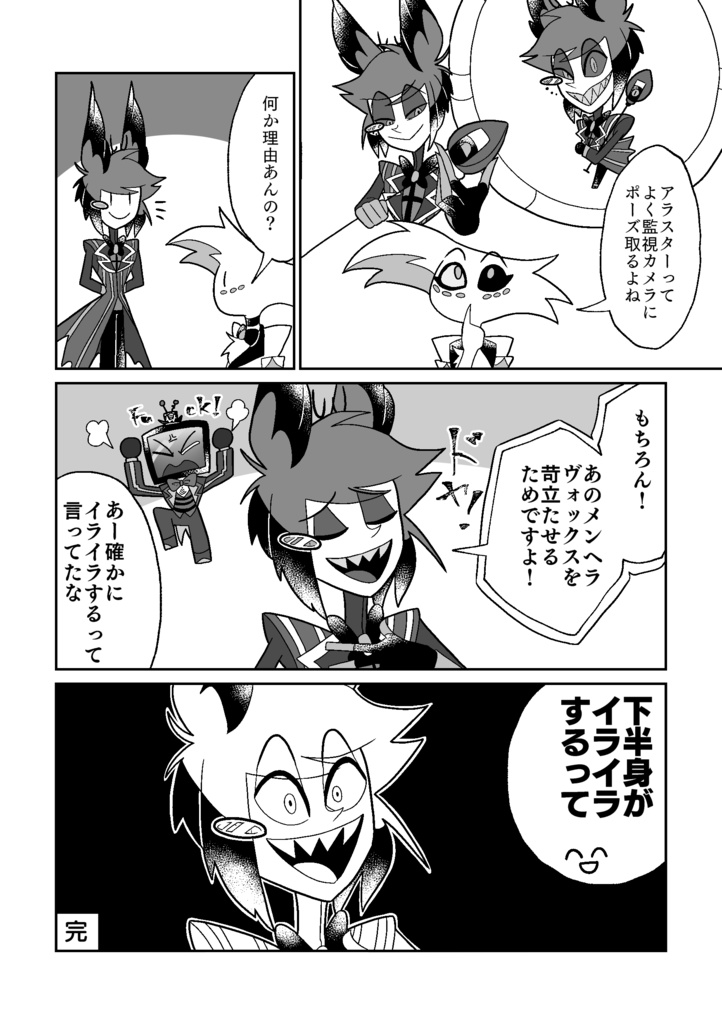 ヴォクアラ短編漫画集4