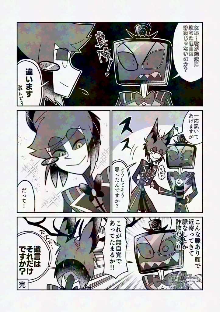 ヴォクアラ短編漫画集4