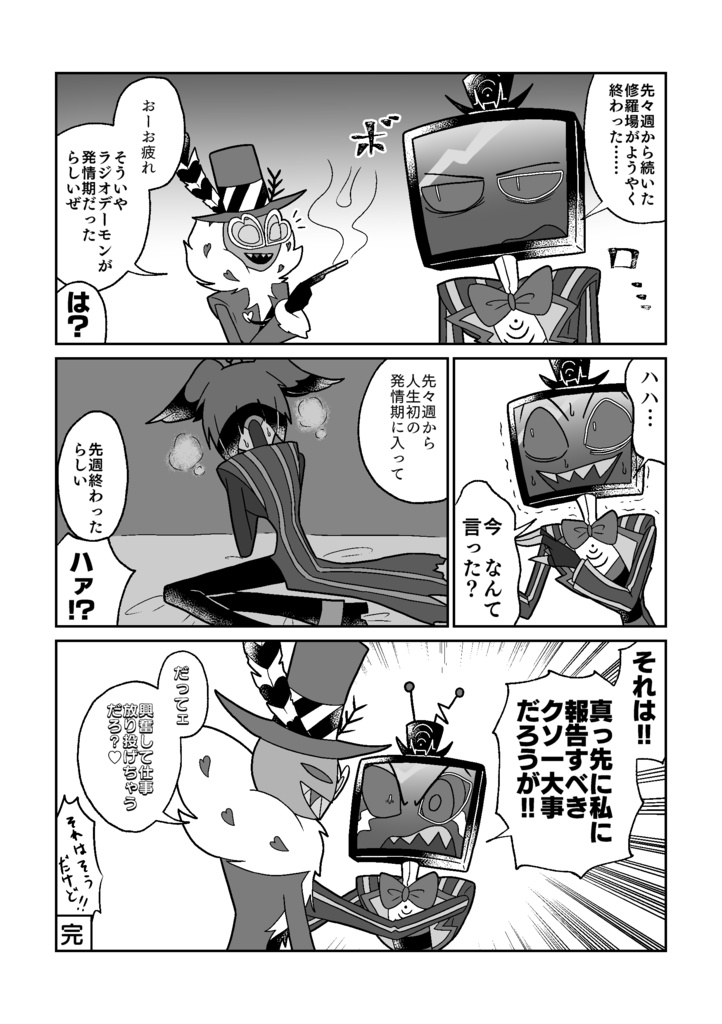 ヴォクアラ短編漫画集4
