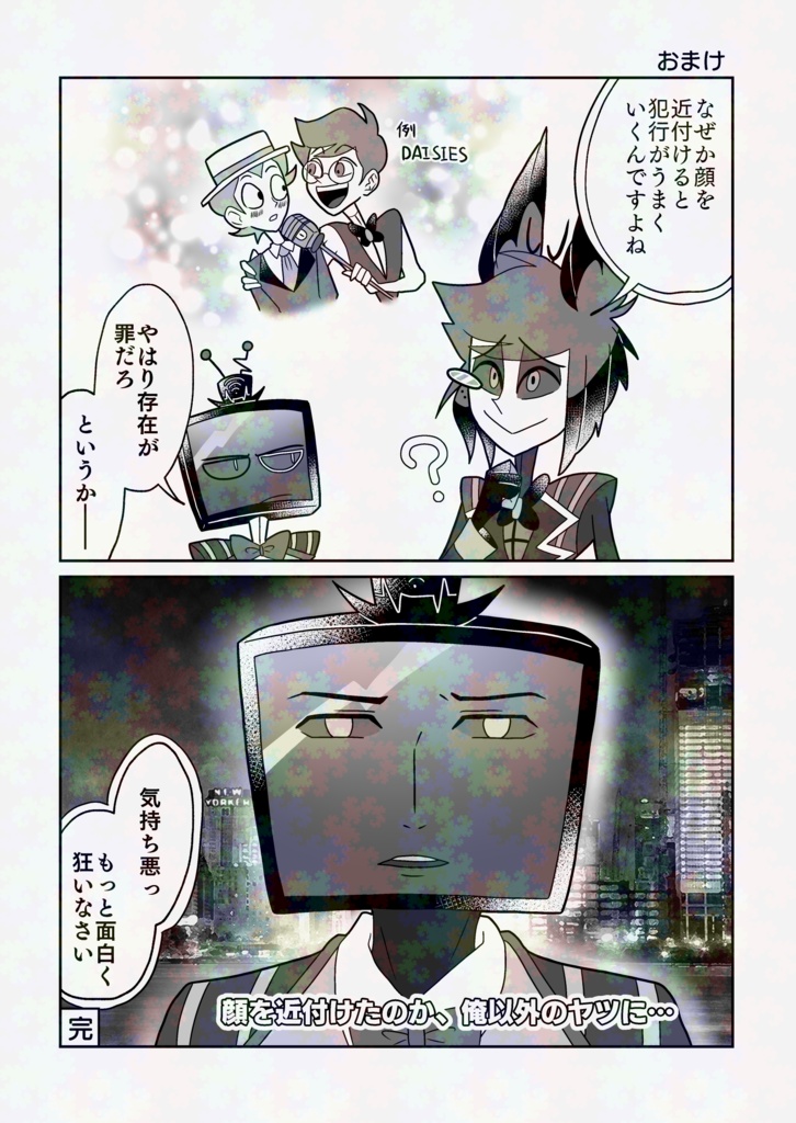ヴォクアラ短編漫画集4
