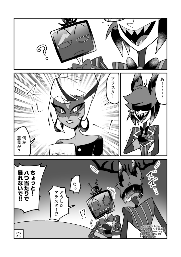 ヴォクアラ短編漫画集5