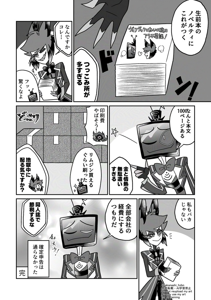 ヴォクアラ短編漫画集5