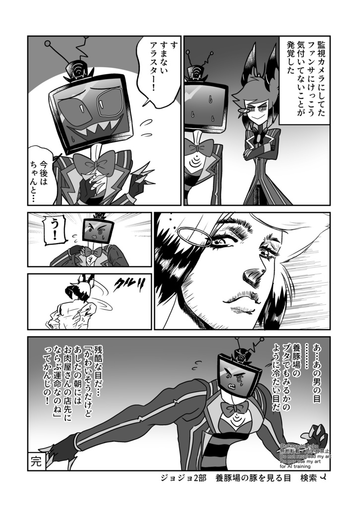 ヴォクアラ短編漫画集5