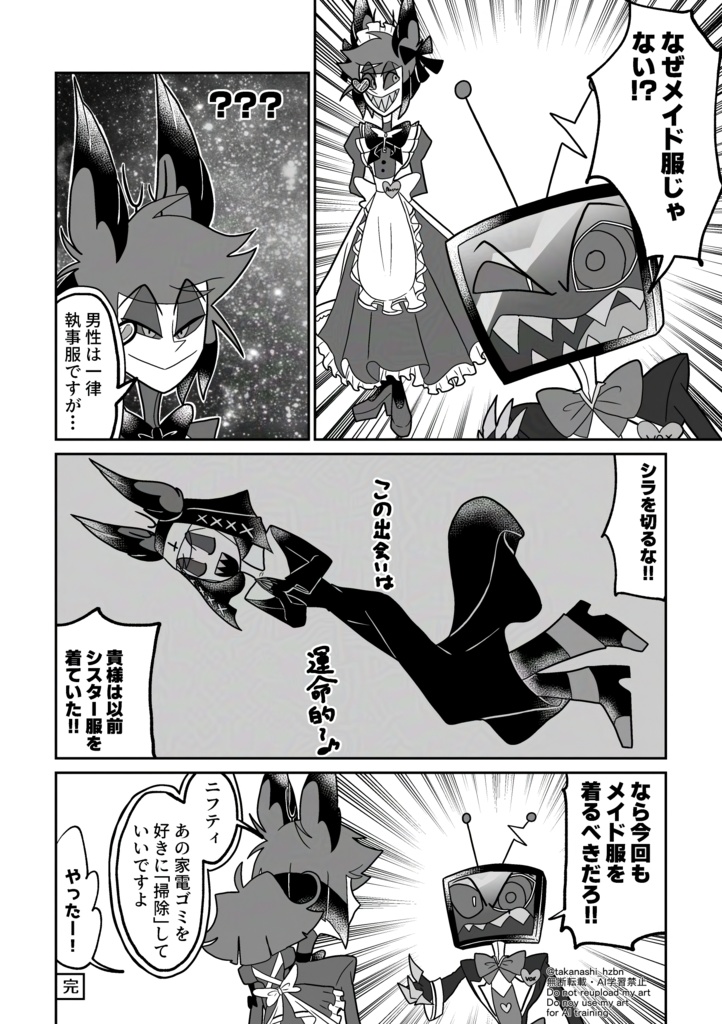 ヴォクアラ短編漫画集5